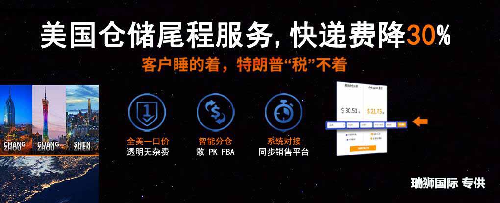 亞馬遜fba頭程 亞馬遜fba貨運(yùn)  亞馬遜fba物流 亞馬遜fba海外倉 亞馬遜fba運(yùn)輸 亞馬遜fba海運(yùn) 亞馬遜fba空運(yùn) 亞馬遜fba頭程 亞馬遜fba貨運(yùn)  亞馬遜fba物流 亞馬遜fba海外倉 亞馬遜fba運(yùn)輸 亞馬遜fba海運(yùn) 亞馬遜fba空運(yùn)