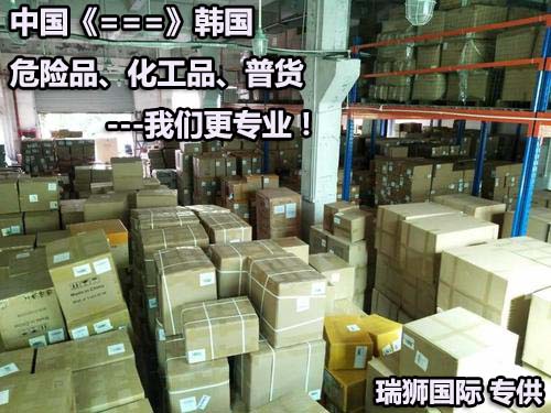 危險品貨貨運代理 危險品國際物流公司  危險品進出口報關公司 危險品國際貨運代理有限公司 危險品貨貨運代理 危險品國際物流公司  危險品進出口報關公司 危險品國際貨運代理有限公司