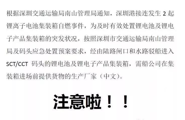 危險品貨運 危險品國際物流 危險品國際貨運 危險品運輸 危險品跨境進(jìn)出口物流