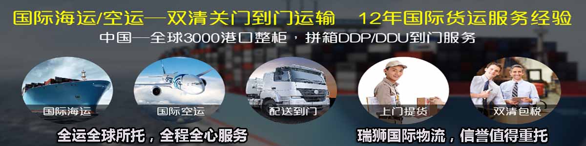 國際物流 國際貨運(yùn)代理 貨運(yùn)代理公司 航空國際貨運(yùn) ?？章?lián)運(yùn) 多式聯(lián)運(yùn)