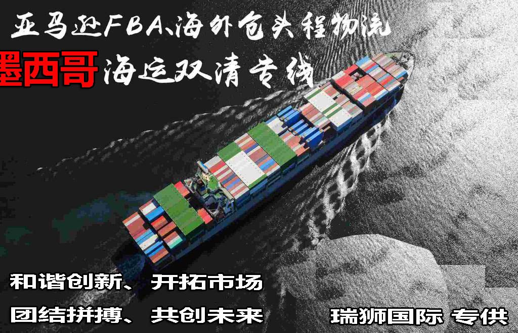 墨西哥專線，墨西哥包稅專線，墨西哥雙清專線，墨西哥雙清快遞，墨西哥包稅快遞，電子煙到墨西哥雙清快遞，煙油到墨西哥雙清包稅專線快遞