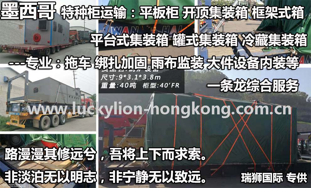 墨西哥專線，墨西哥包稅專線，墨西哥雙清專線，墨西哥雙清快遞，墨西哥包稅快遞，電子煙到墨西哥雙清快遞，煙油到墨西哥雙清包稅專線快遞