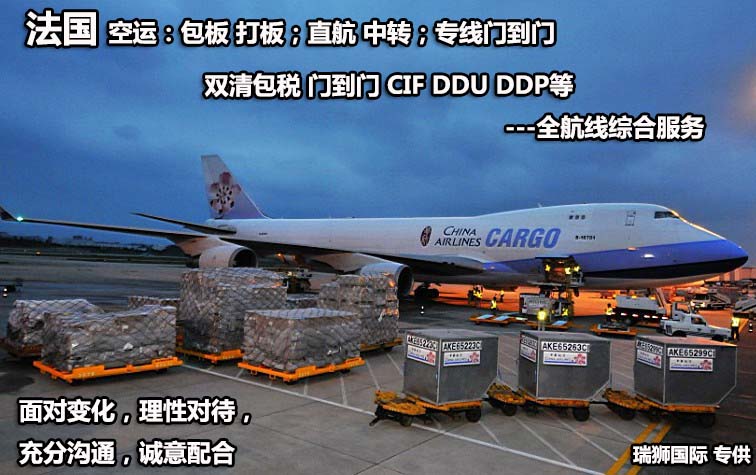 法國航空公司 法航 AF航空 Air France 法國航空公司 法航 AF航空 Air France