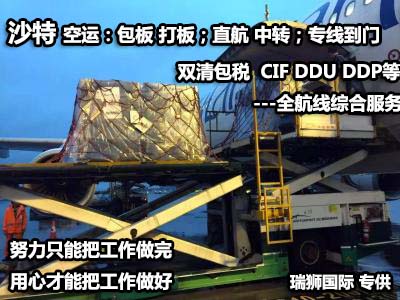 沙特阿拉伯航空 SAUDI ARABIAN AIRLINES 沙特航空 SV航空 沙特阿拉伯航空 SAUDI ARABIAN AIRLINES 沙特航空 SV航空