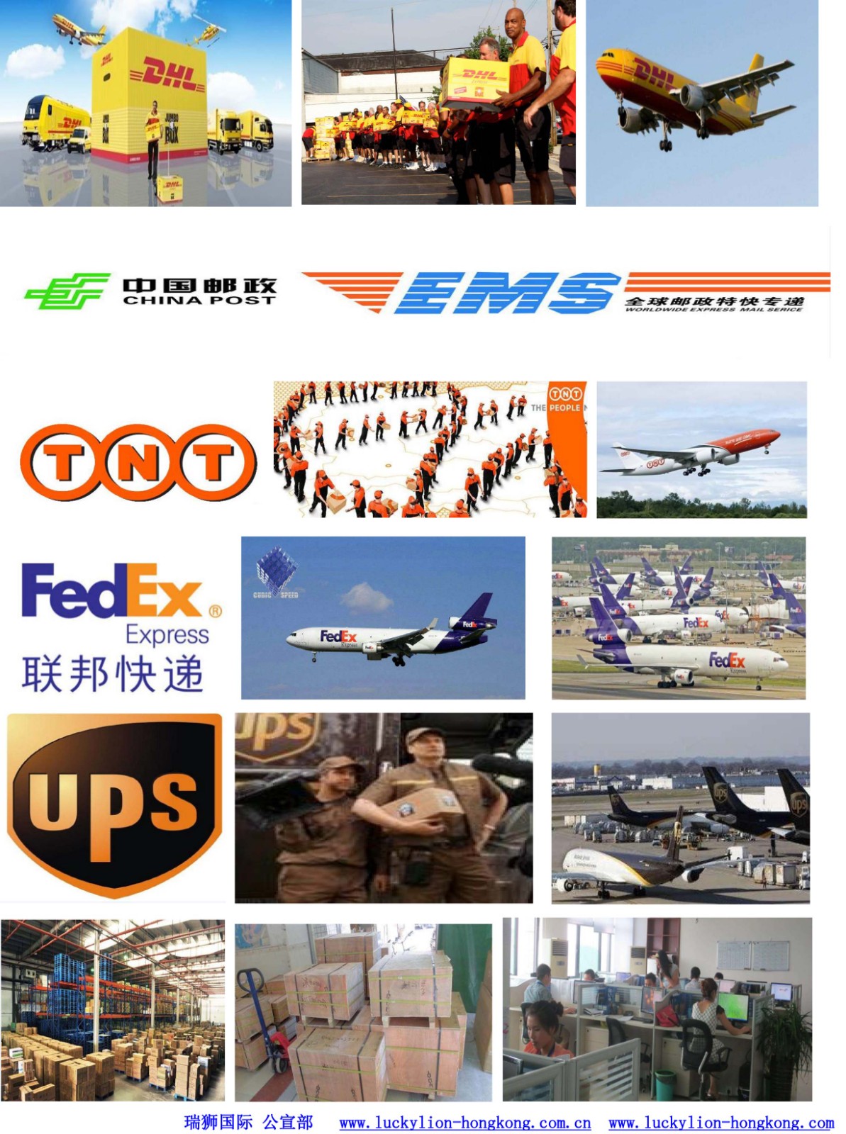 DHL UPS FEDEX TNT EMS SF EXPRESS 快遞單號 快遞查詢 快遞追蹤 DHL UPS FEDEX TNT EMS SF EXPRESS 快遞單號 快遞查詢 快遞追蹤