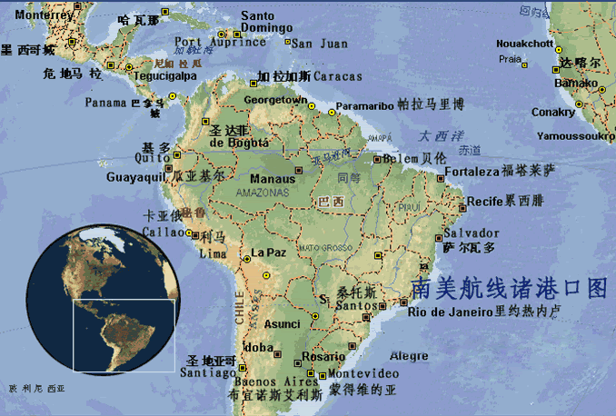南美貨運代理 南美國際物流公司  南美進出口報關(guān)公司 南美國際貨運代理有限公司 南美貨運代理 南美國際物流公司  南美進出口報關(guān)公司 南美國際貨運代理有限公司