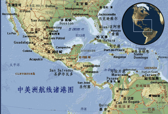 中美洲貨貨運(yùn)代理 中美洲國際物流公司  中美洲進(jìn)出口報(bào)關(guān)公司 中美洲國際貨運(yùn)代理有限公司 中美洲貨貨運(yùn)代理 中美洲國際物流公司  中美洲進(jìn)出口報(bào)關(guān)公司 中美洲國際貨運(yùn)代理有限公司