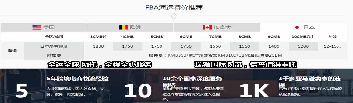 日本貨貨運(yùn)代理 日本國(guó)際物流公司  日本進(jìn)出口報(bào)關(guān)公司 日本國(guó)際貨運(yùn)代理有限公司 日本貨貨運(yùn)代理 日本國(guó)際物流公司  日本進(jìn)出口報(bào)關(guān)公司 日本國(guó)際貨運(yùn)代理有限公司