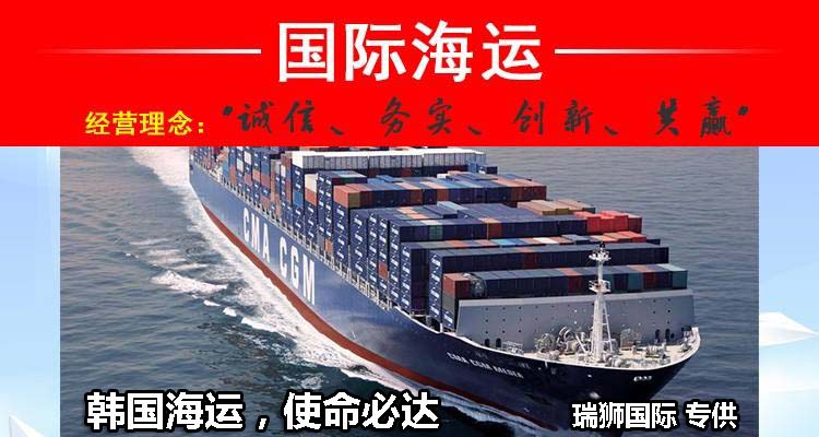 韓國(guó)貨貨運(yùn)代理 韓國(guó)國(guó)際物流公司  韓國(guó)進(jìn)出口報(bào)關(guān)公司 韓國(guó)國(guó)際貨運(yùn)代理有限公司 韓國(guó)貨貨運(yùn)代理 韓國(guó)國(guó)際物流公司  韓國(guó)進(jìn)出口報(bào)關(guān)公司 韓國(guó)國(guó)際貨運(yùn)代理有限公司