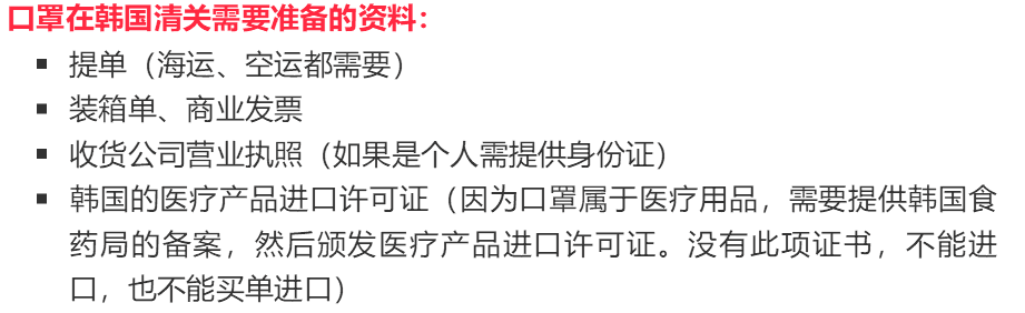 韓國貨貨運代理 韓國國際物流公司  韓國進出口報關(guān)公司 韓國國際貨運代理有限公司 韓國貨貨運代理 韓國國際物流公司  韓國進出口報關(guān)公司 韓國國際貨運代理有限公司