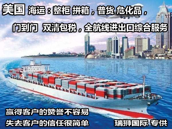 美國專線 美國海運專線 美國空運專線 美國亞馬遜FBA頭程物流公司 美國雙清包稅門到門 美國專線 美國海運專線 美國空運專線 美國亞馬遜FBA頭程物流公司 美國雙清包稅門到門