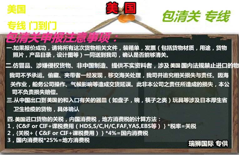 美國專線 美國海運專線 美國空運專線 美國亞馬遜FBA頭程物流公司 美國雙清包稅門到門 美國專線 美國海運專線 美國空運專線 美國亞馬遜FBA頭程物流公司 美國雙清包稅門到門