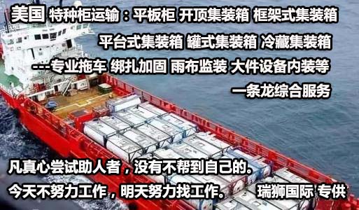 美國專線 美國海運專線 美國空運專線 美國亞馬遜FBA頭程物流公司 美國雙清包稅門到門 美國專線 美國海運專線 美國空運專線 美國亞馬遜FBA頭程物流公司 美國雙清包稅門到門