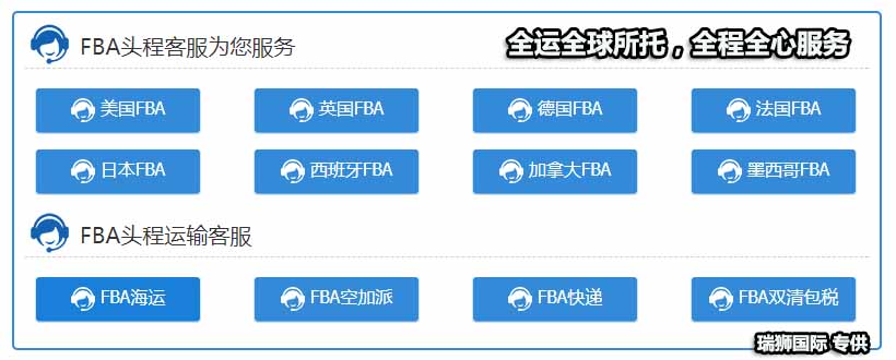 美國專線 美國海運專線 美國空運專線 美國亞馬遜FBA頭程物流公司 美國雙清包稅門到門 美國專線 美國海運專線 美國空運專線 美國亞馬遜FBA頭程物流公司 美國雙清包稅門到門