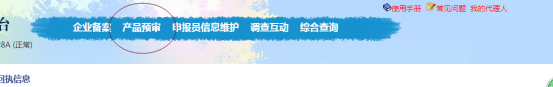 15937023314861.png 4產(chǎn)品預(yù)審.png