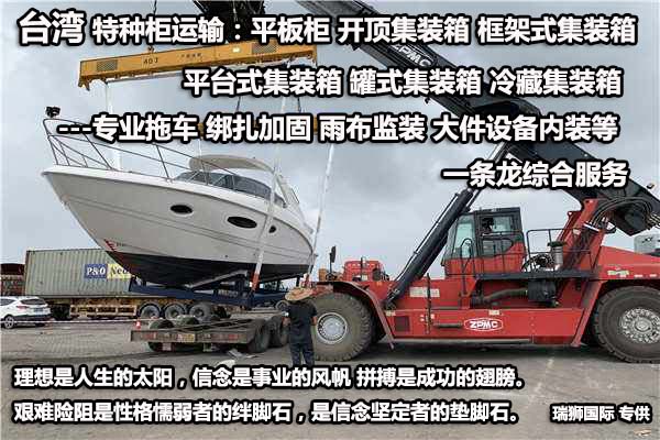 臺灣貨貨運代理 臺灣國際物流公司  臺灣進出口報關公司 臺灣國際貨運代理有限公司   臺灣雙清包稅門到門 臺灣雙清專線 臺灣清關公司 臺灣貨貨運代理 臺灣國際物流公司  臺灣進出口報關公司 臺灣國際貨運代理有限公司   臺灣雙清包稅門到門 臺灣雙清專線 臺灣清關公司