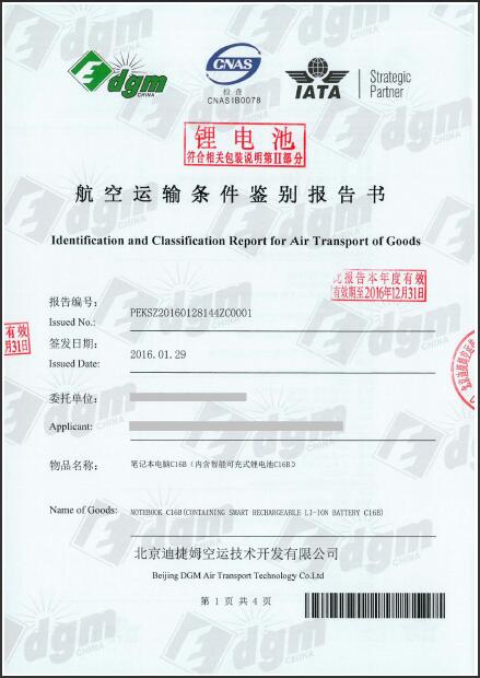 如何辦理貨物運(yùn)輸條件鑒定證書 辦理流程 流程步驟 如何辦理貨物運(yùn)輸條件鑒定證書 辦理流程 流程步驟