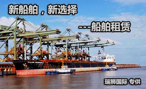 租船 租賃船舶 船舶租賃 件雜費 散雜船 散貨船 Broker BULk 租船 租賃船舶 船舶租賃 件雜費 散雜船 散貨船 Broker BULk