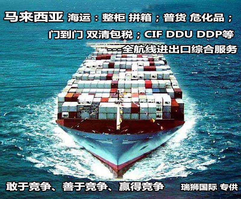 國際物流 國際貨運(yùn)代理 貨運(yùn)代理公司 航空國際貨運(yùn) ?？章?lián)運(yùn) 多式聯(lián)運(yùn)