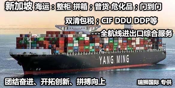 新加坡專線，新加坡包稅專線，新加坡雙清專線，新加坡雙清快遞，新加坡包稅快遞，電子煙到新加坡雙清快遞，煙油到新加坡雙清包稅空運(yùn)快遞