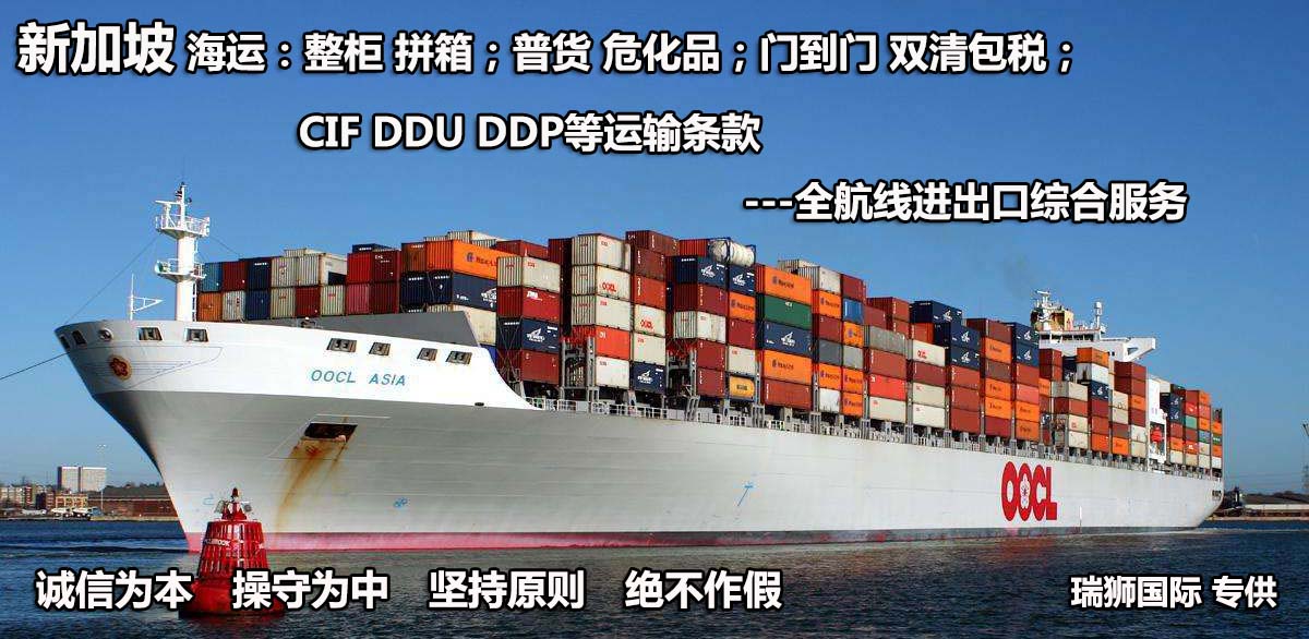 新加坡專線，新加坡包稅專線，新加坡雙清專線，新加坡雙清快遞，新加坡包稅快遞，電子煙到新加坡雙清快遞，煙油到新加坡雙清包稅空運(yùn)快遞