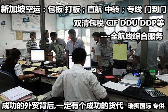 新加坡專線，新加坡包稅專線，新加坡雙清專線，新加坡雙清快遞，新加坡包稅快遞，電子煙到新加坡雙清快遞，煙油到新加坡雙清包稅空運(yùn)快遞