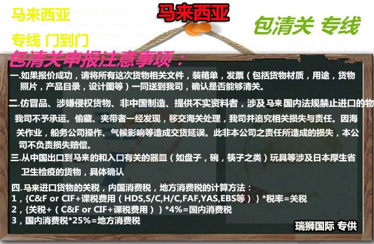 馬來(lái)西亞專線，馬來(lái)西亞包稅專線，馬來(lái)西亞雙清專線，馬來(lái)西亞雙清快遞，馬來(lái)西亞包稅快遞，電子煙到馬來(lái)西亞雙清快遞，煙油到馬來(lái)西亞雙清包稅空運(yùn)快遞