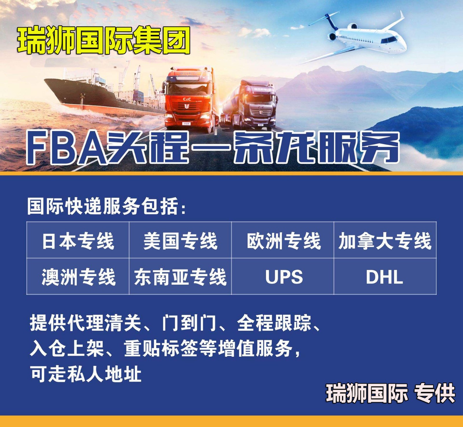 國(guó)際貨運(yùn)代理公司 國(guó)際物流，亞馬遜頭程FBA尾程派送海運(yùn)專(zhuān)線(xiàn)陸運(yùn)專(zhuān)線(xiàn)，多式聯(lián)運(yùn)雙清包稅門(mén)到門(mén)