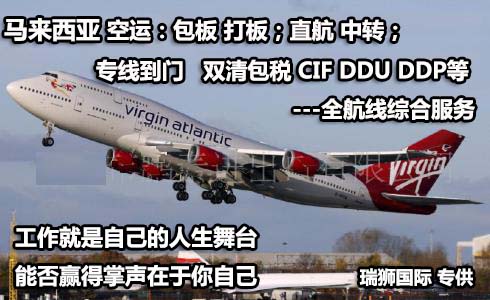 空運(yùn)物流|空運(yùn)貨運(yùn)|空運(yùn)價格|空運(yùn)航班查詢|空運(yùn)貨物追蹤|空運(yùn)航班查詢|空運(yùn)提單|空運(yùn)貨運(yùn)查詢空運(yùn)公司|空運(yùn)訂艙|包板|空運(yùn)貨物查詢|空運(yùn)詢價 空運(yùn)物流|空運(yùn)貨運(yùn)|空運(yùn)價格|空運(yùn)航班查詢|空運(yùn)貨物追蹤|空運(yùn)航班查詢|空運(yùn)提單|空運(yùn)貨運(yùn)查詢空運(yùn)公司|空運(yùn)訂艙|包板|空運(yùn)貨物查詢|空運(yùn)詢價