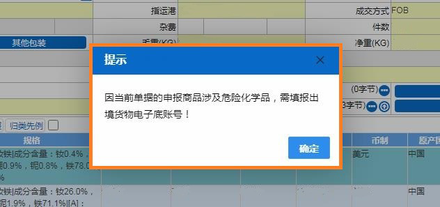 進(jìn)出口危險(xiǎn)化學(xué)品申報(bào)的常見問題解析 進(jìn)出口危險(xiǎn)化學(xué)品申報(bào)的常見問題解析