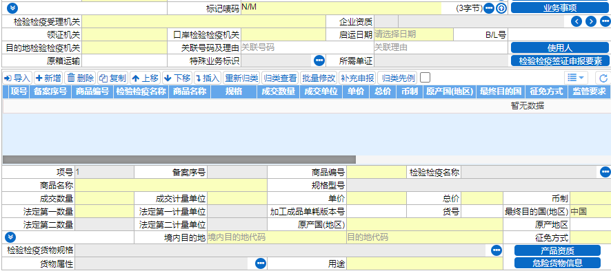 進(jìn)出口危險(xiǎn)化學(xué)品申報(bào)的常見問題解析 進(jìn)出口危險(xiǎn)化學(xué)品申報(bào)的常見問題解析