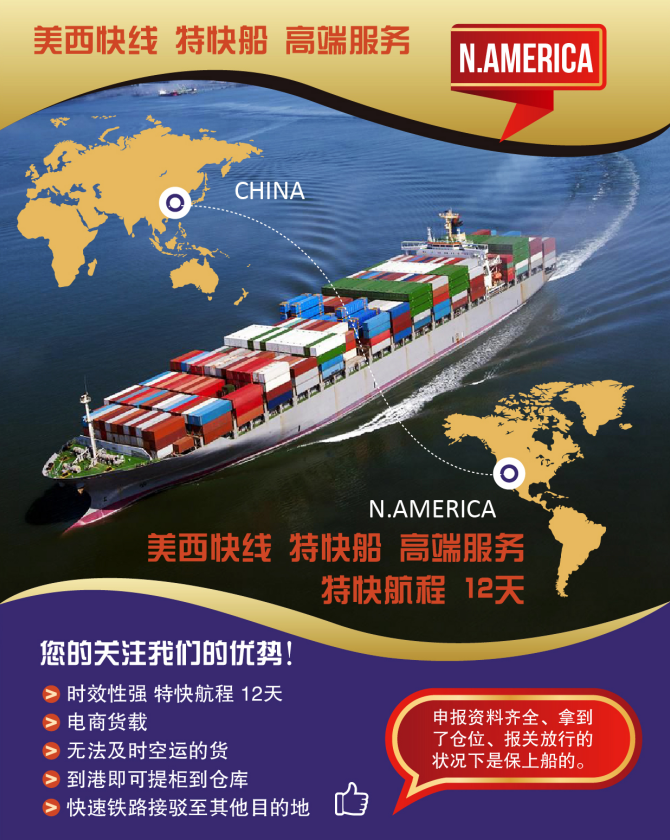 CUL中聯(lián)航運 China United Lines Ltd.CULINES CUL中聯(lián)航運 China United Lines Ltd.CULINES