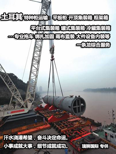 ARKAS 阿爾卡斯 Arkas Container Transport S.A. 阿爾卡斯集裝箱運輸公司 ARKAS 阿爾卡斯 Arkas Container Transport S.A. 阿爾卡斯集裝箱運輸公司