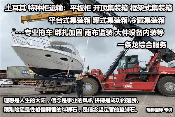 ARKAS 阿爾卡斯 Arkas Container Transport S.A. 阿爾卡斯集裝箱運輸公司 ARKAS 阿爾卡斯 Arkas Container Transport S.A. 阿爾卡斯集裝箱運輸公司