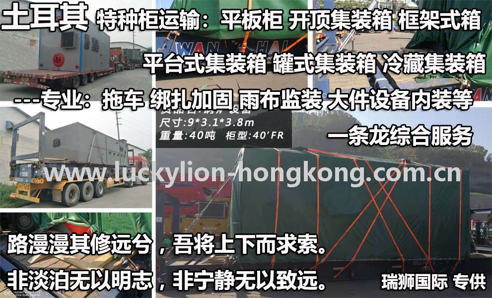 ARKAS 阿爾卡斯 Arkas Container Transport S.A. 阿爾卡斯集裝箱運輸公司 ARKAS 阿爾卡斯 Arkas Container Transport S.A. 阿爾卡斯集裝箱運輸公司