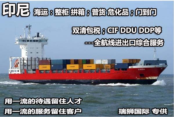 SPIL 薩拉姆太平洋 PT. SALAM PACIFIC INDONESIA LINES薩拉姆太平洋航運公司 SPIL 薩拉姆太平洋 PT. SALAM PACIFIC INDONESIA LINES薩拉姆太平洋航運公司