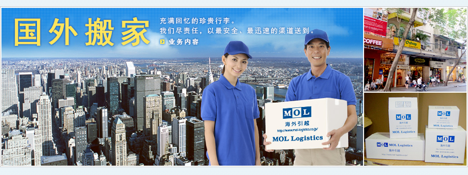 MOL商船三井海運(yùn)船公司 MOL船期查詢(xún)貨物跟蹤 日本商船三井株式會(huì)社 三井物產(chǎn) Mitsui O.S.K. Lines, Ltd.しょうせんみつい MOL商船三井海運(yùn)船公司 MOL船期查詢(xún)貨物跟蹤 日本商船三井株式會(huì)社 三井物產(chǎn) Mitsui O.S.K. Lines, Ltd.しょうせんみつい