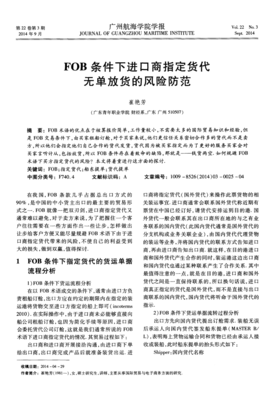 無單放貨帶來的風(fēng)險和注意事項 無單放貨帶來的風(fēng)險和注意事項