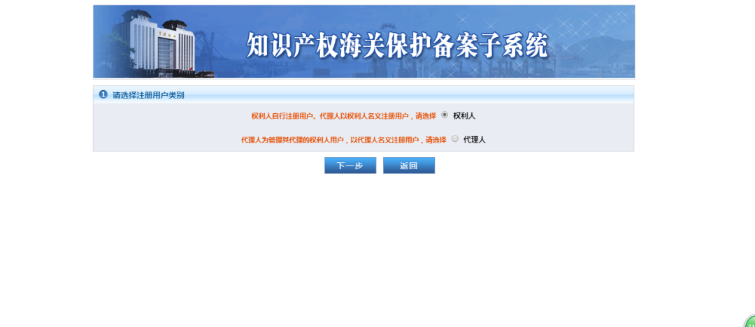 關(guān)務(wù)操作:知識產(chǎn)權(quán)海關(guān)備案操作攻略 關(guān)務(wù)操作:知識產(chǎn)權(quán)海關(guān)備案操作攻略