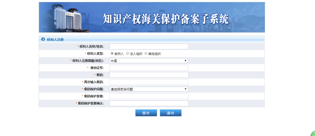 關(guān)務(wù)操作:知識產(chǎn)權(quán)海關(guān)備案操作攻略 關(guān)務(wù)操作:知識產(chǎn)權(quán)海關(guān)備案操作攻略