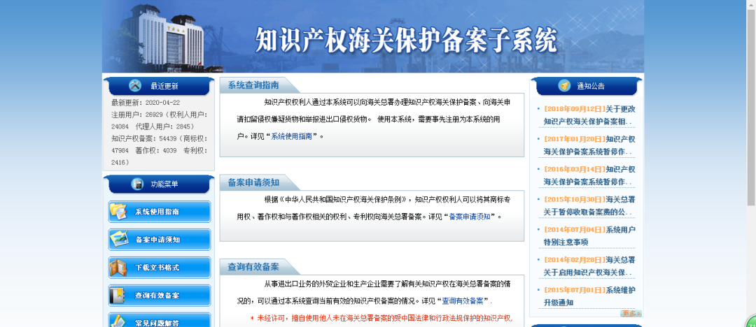關(guān)務(wù)操作:知識產(chǎn)權(quán)海關(guān)備案操作攻略 關(guān)務(wù)操作:知識產(chǎn)權(quán)海關(guān)備案操作攻略