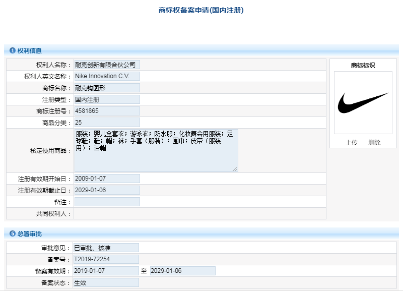 關(guān)務(wù)操作:知識產(chǎn)權(quán)海關(guān)備案操作攻略 關(guān)務(wù)操作:知識產(chǎn)權(quán)海關(guān)備案操作攻略