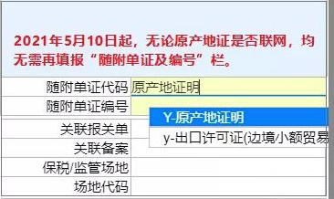 中澳fta產(chǎn)地證 CO/FA/FE/FTA/中澳FTA,印尼代辦 中澳fta產(chǎn)地證 CO/FA/FE/FTA/中澳FTA,印尼代辦