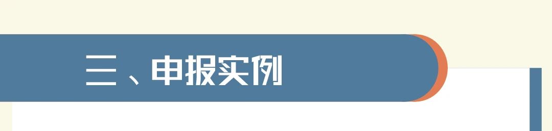 普惠制、非優(yōu)惠、亞太貿易協定原產地證書申報指南 