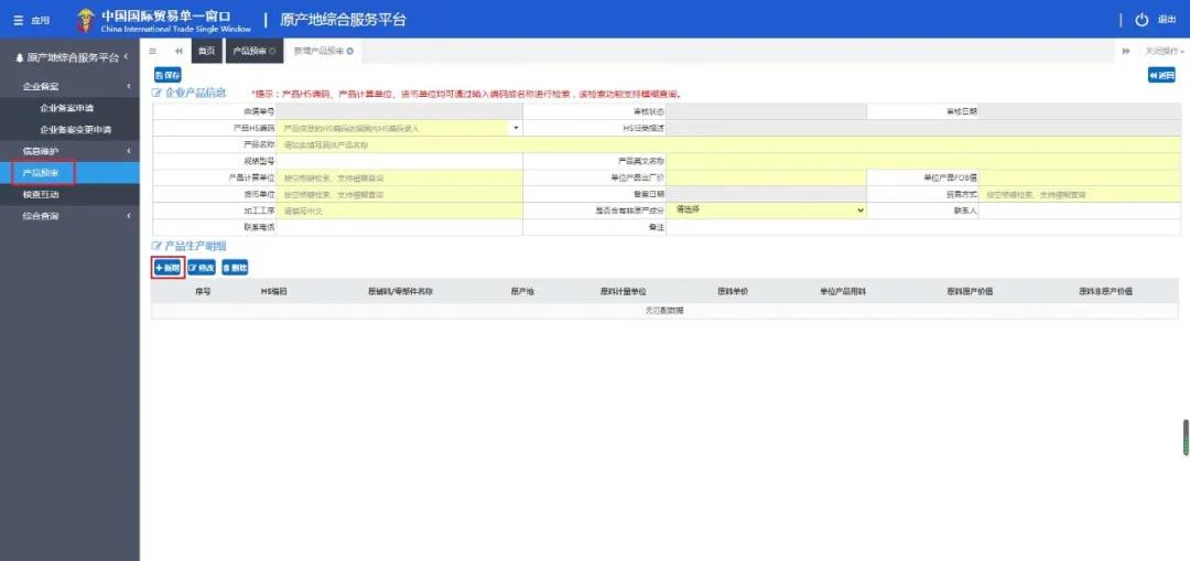中韓自由貿(mào)易協(xié)定,中韓產(chǎn)地證,中韓自由貿(mào)易協(xié)定原產(chǎn)地證書,商檢局和貿(mào)促會,CERTIFICATE OF ORIGINForm for Korea-China FTA，瑞獅國際代辦：中澳fta產(chǎn)地證 CO/FA/FE/FTA/中澳FTA,印尼代辦 中澳fta產(chǎn)地證 優(yōu)勢代辦中澳fta產(chǎn)地證,廣州辦理產(chǎn)地證,form e產(chǎn)地證代辦,十年專業(yè)辦理產(chǎn)地證,貿(mào)促會認證。中韓自由貿(mào)易協(xié)定,中韓產(chǎn)地證，中韓自由貿(mào)易協(xié)定原產(chǎn)地證書，商檢局和貿(mào)促會,中韓FTA等服務(wù)。同時瑞獅國際代辦：中澳fta產(chǎn)地證 CO/FA/FE/FTA/中澳FTA,印尼代辦 中澳fta產(chǎn)地證 優(yōu)勢代辦中澳fta產(chǎn)地證,廣州辦理產(chǎn)地證,form e產(chǎn)地證代辦,十年專業(yè)辦理產(chǎn)地證,貿(mào)促會認證。