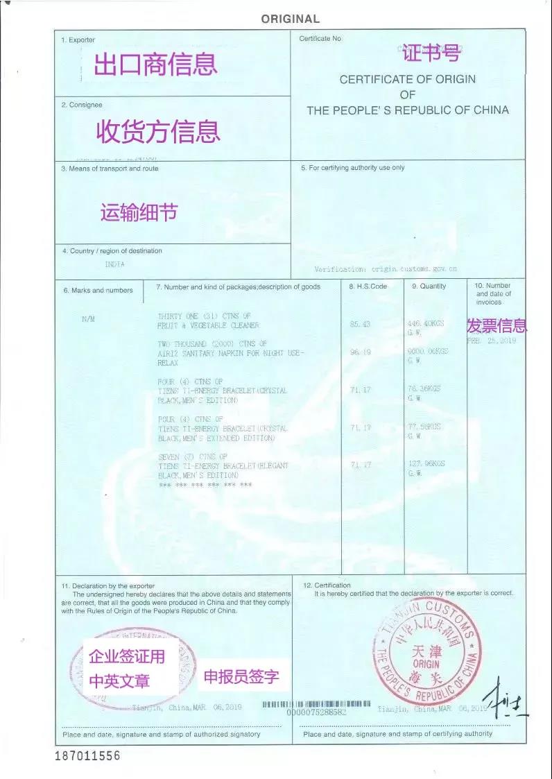 中韓自由貿(mào)易協(xié)定,中韓產(chǎn)地證,中韓自由貿(mào)易協(xié)定原產(chǎn)地證書,商檢局和貿(mào)促會,CERTIFICATE OF ORIGINForm for Korea-China FTA，瑞獅國際代辦：中澳fta產(chǎn)地證 CO/FA/FE/FTA/中澳FTA,印尼代辦 中澳fta產(chǎn)地證 優(yōu)勢代辦中澳fta產(chǎn)地證,廣州辦理產(chǎn)地證,form e產(chǎn)地證代辦,十年專業(yè)辦理產(chǎn)地證,貿(mào)促會認證。中韓自由貿(mào)易協(xié)定,中韓產(chǎn)地證，中韓自由貿(mào)易協(xié)定原產(chǎn)地證書，商檢局和貿(mào)促會,中韓FTA等服務(wù)。同時瑞獅國際代辦：中澳fta產(chǎn)地證 CO/FA/FE/FTA/中澳FTA,印尼代辦 中澳fta產(chǎn)地證 優(yōu)勢代辦中澳fta產(chǎn)地證,廣州辦理產(chǎn)地證,form e產(chǎn)地證代辦,十年專業(yè)辦理產(chǎn)地證,貿(mào)促會認證。