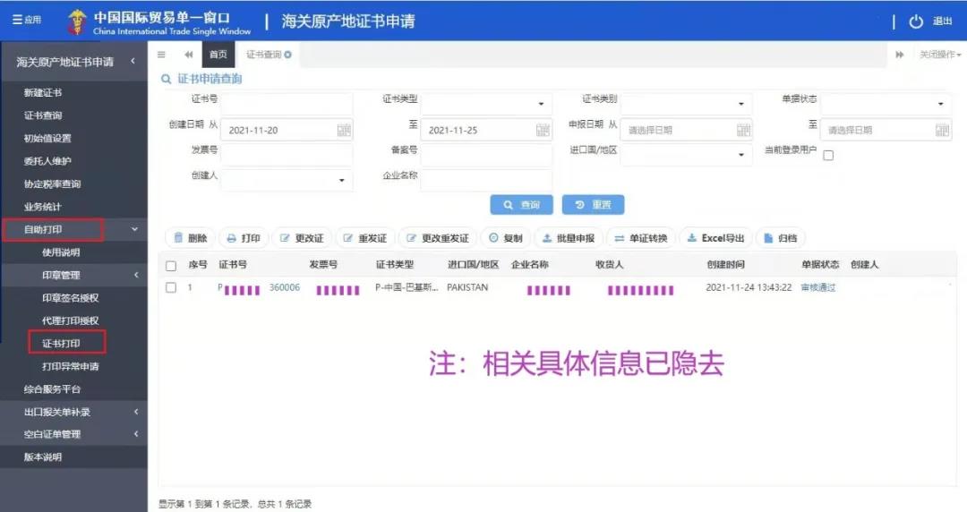 中韓自由貿(mào)易協(xié)定,中韓產(chǎn)地證,中韓自由貿(mào)易協(xié)定原產(chǎn)地證書,商檢局和貿(mào)促會,CERTIFICATE OF ORIGINForm for Korea-China FTA，瑞獅國際代辦：中澳fta產(chǎn)地證 CO/FA/FE/FTA/中澳FTA,印尼代辦 中澳fta產(chǎn)地證 優(yōu)勢代辦中澳fta產(chǎn)地證,廣州辦理產(chǎn)地證,form e產(chǎn)地證代辦,十年專業(yè)辦理產(chǎn)地證,貿(mào)促會認證。中韓自由貿(mào)易協(xié)定,中韓產(chǎn)地證，中韓自由貿(mào)易協(xié)定原產(chǎn)地證書，商檢局和貿(mào)促會,中韓FTA等服務(wù)。同時瑞獅國際代辦：中澳fta產(chǎn)地證 CO/FA/FE/FTA/中澳FTA,印尼代辦 中澳fta產(chǎn)地證 優(yōu)勢代辦中澳fta產(chǎn)地證,廣州辦理產(chǎn)地證,form e產(chǎn)地證代辦,十年專業(yè)辦理產(chǎn)地證,貿(mào)促會認證。
