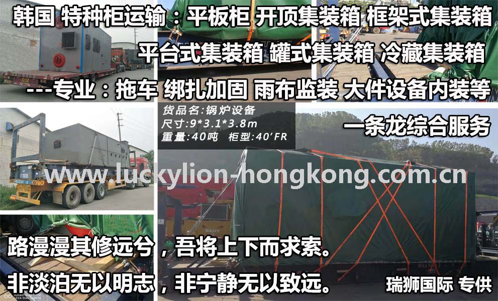 PANCON 泛洲海運(yùn)株式會(huì)社 PCS 泛洲海運(yùn)船公司 Pan Continental Shipping Co,. Ltd., PANCON 泛洲海運(yùn)株式會(huì)社 PCS 泛洲海運(yùn)船公司 Pan Continental Shipping Co,. Ltd.,