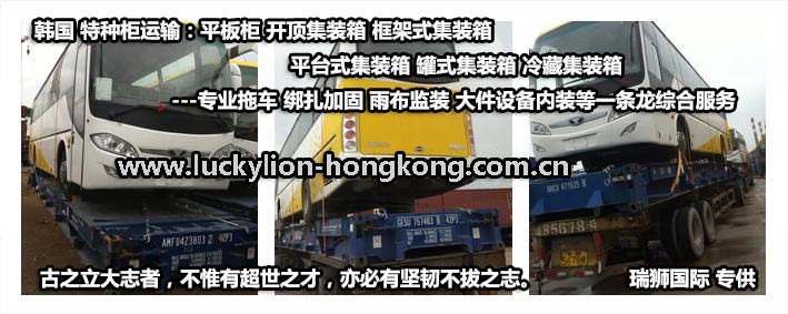 PANCON 泛洲海運(yùn)株式會(huì)社 PCS 泛洲海運(yùn)船公司 Pan Continental Shipping Co,. Ltd., PANCON 泛洲海運(yùn)株式會(huì)社 PCS 泛洲海運(yùn)船公司 Pan Continental Shipping Co,. Ltd.,