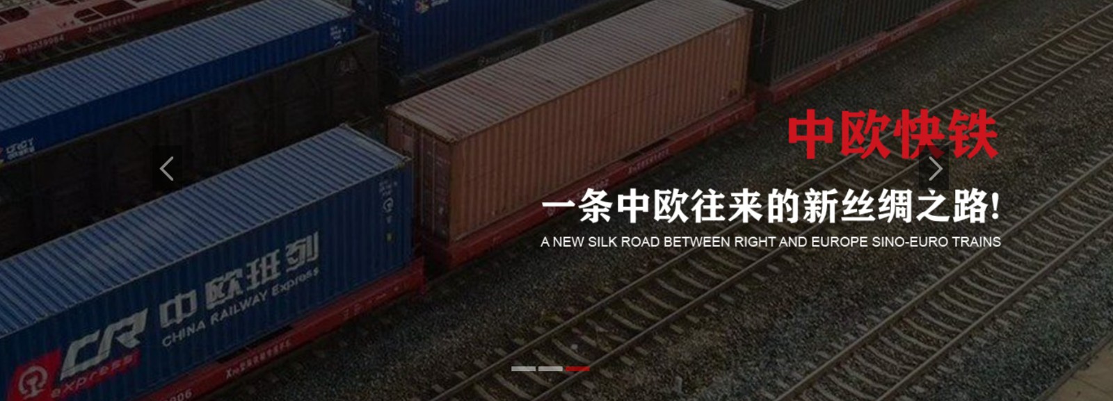 中歐班列運(yùn)費(fèi)價(jià)格、中歐班列的起點(diǎn)和終點(diǎn)、中歐班列物流公司